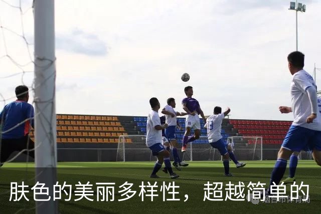 肤色的美丽多样性，超越简单的“白